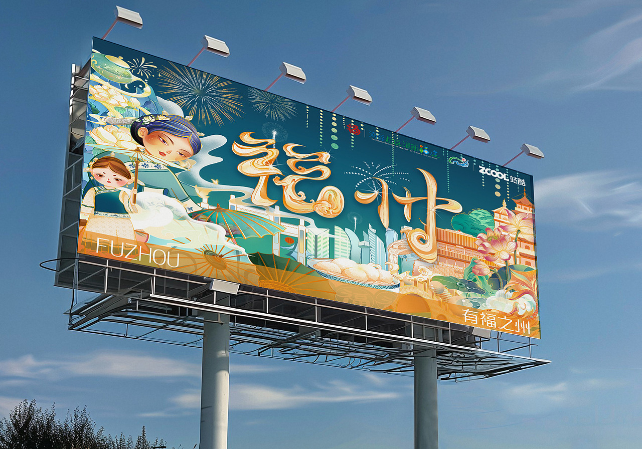 闽都风华 山海交融（图ZMzk1NjcxMDQw） - 商业插画 - 站酷设计师三酱同学原创素材 - 站酷ZCOOL