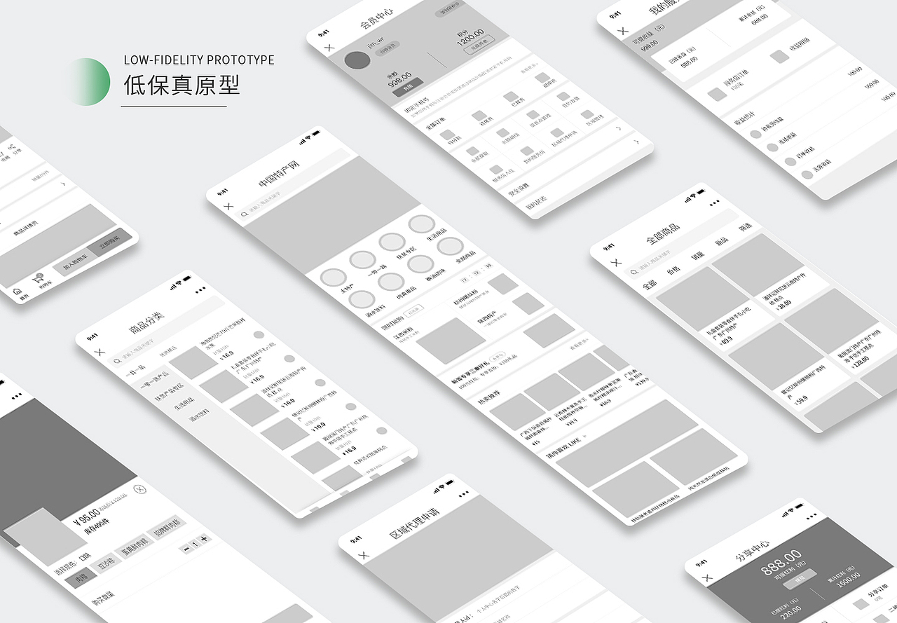 Wap端中国特产网电商平台