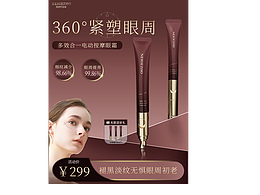 NEIGEZHO眼霜详情页