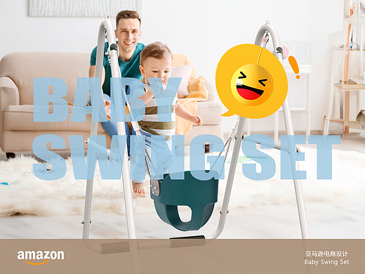 Amazon-婴儿秋千系列
