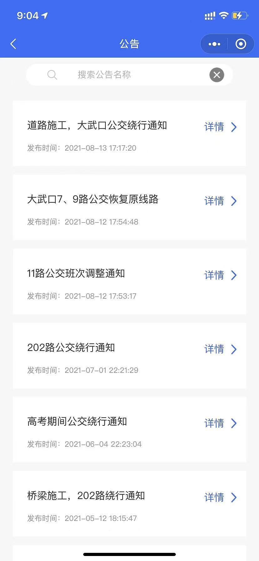 公交车高保真小程序UI设计（图ZMzk1Njc0NTQ4） - APP界面 - 站酷设计师阿飞信天游原创素材 - 站酷ZCOOL