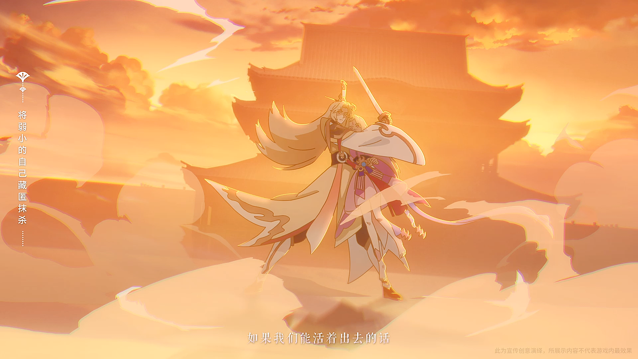【王者荣耀✖️狐妖小红娘】2D PV（图ZMzk1Njc4MzIw） - 动画片 - 站酷设计师INFINI映纷创意原创素材 - 站酷ZCOOL