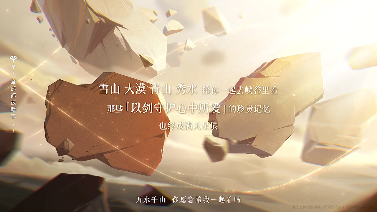 【王者荣耀✖️狐妖小红娘】2D PV（图ZMzk1Njc4MzI0） - 动画片 - 站酷设计师INFINI映纷创意原创素材 - 站酷ZCOOL