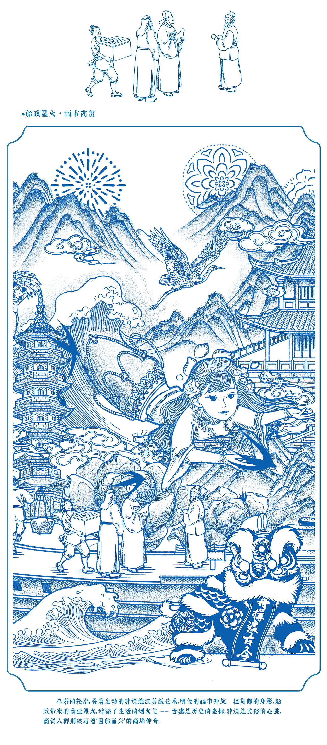 福州|船承福州印 舟楫渡古今