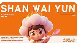 嗦粉说品牌全案设计（图ZMzk1NjgyOTY4） - 品牌 - 站酷设计师hizes原创素材 - 站酷ZCOOL