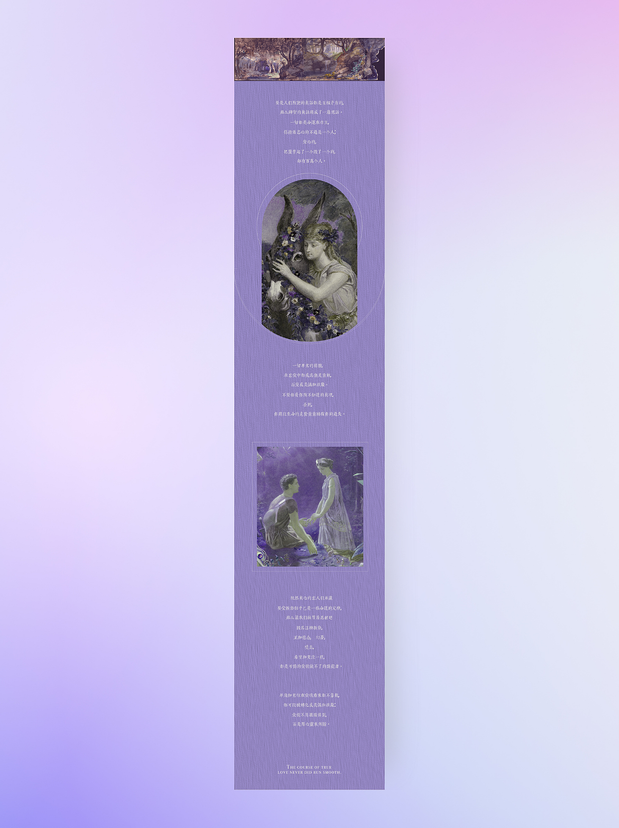 「仲夏夜之梦」公众号推文排版