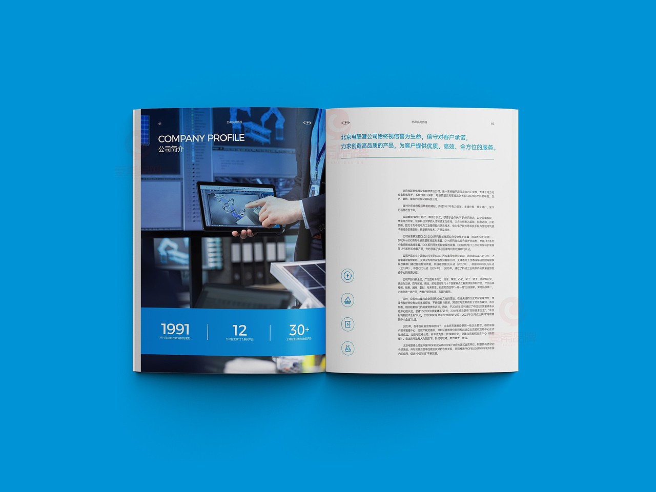 一希品牌设计---电器设备产品画册宣传册设计