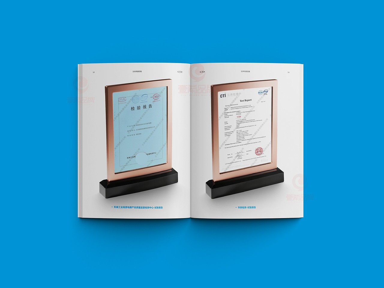 一希品牌设计---电器设备产品画册宣传册设计