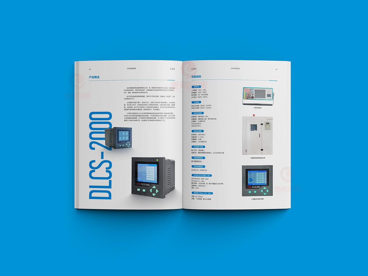 一希品牌设计---电器设备产品画册宣传册设计