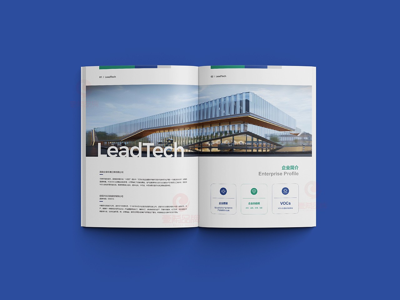 一希品牌设计---环保治理画册宣传册设计（图ZMzk1NjkwNDUy） - 书籍/画册 - 站酷设计师一希品牌设计原创素材 - 站酷ZCOOL