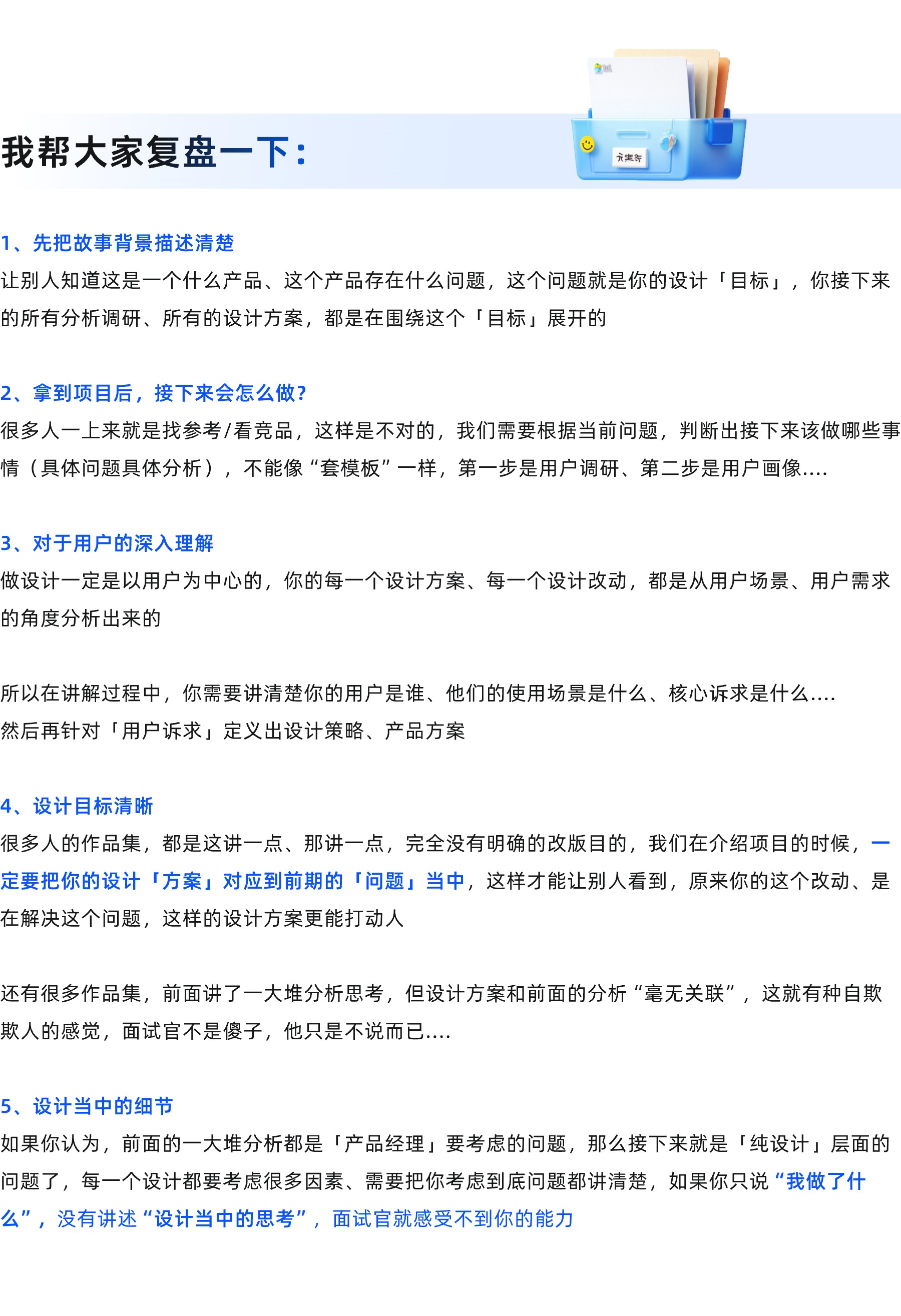 会讲故事的设计师，更容易拿到offer（图ZMTUyMDM5MjA=） - 观点 - 站酷设计师Long_ux原创素材 - 站酷ZCOOL