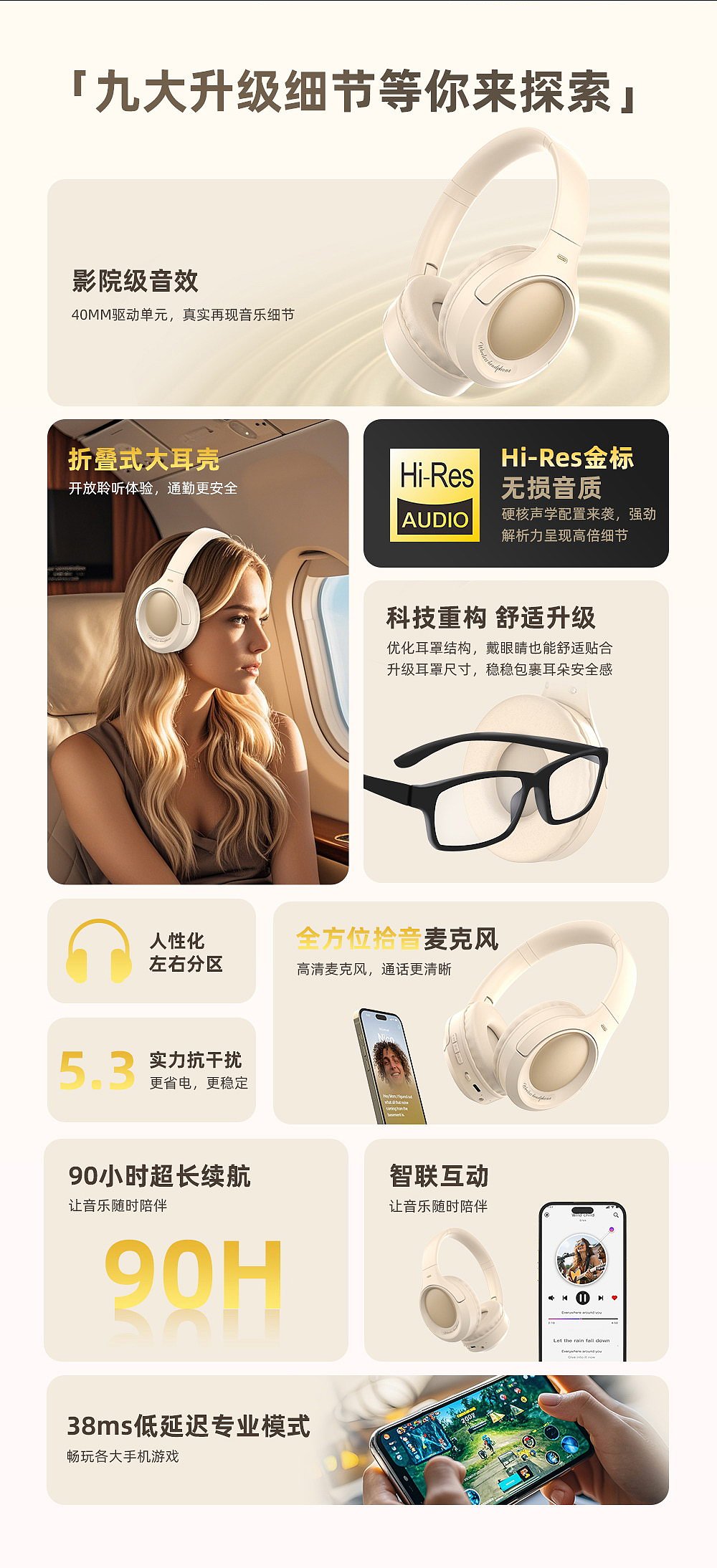 无线头戴耳机详情页设计（图ZMzk1NjkzNTY0） - 其他平面 - 站酷设计师城岸设计原创素材 - 站酷ZCOOL