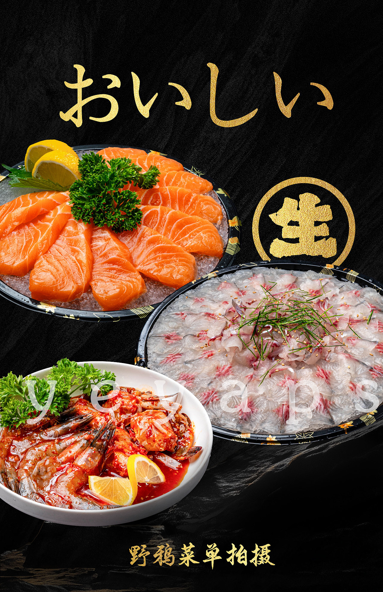 日本料理外卖图鱼生刺身寿司拍摄