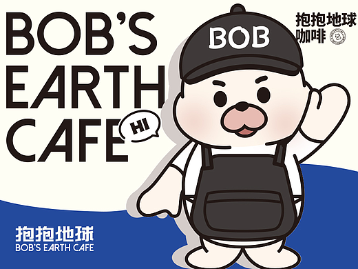【抱抱地球】国家海洋博物馆咖啡店——环宇汉森出品