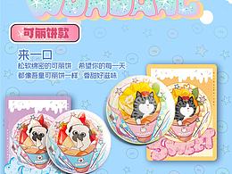 吾皇貓吧唧、收藏卡設(shè)計(jì)