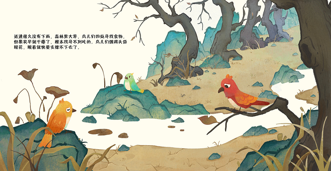 百鸟朝凤系列插图