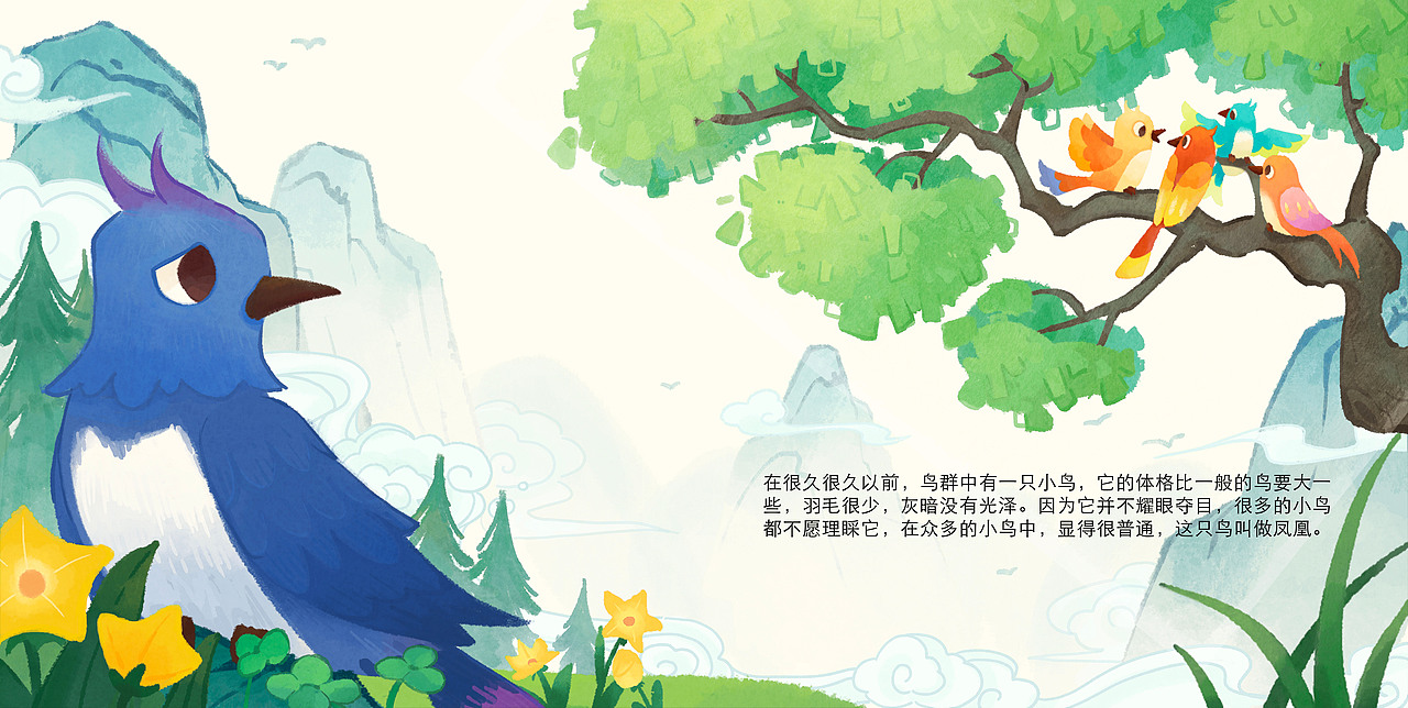 百鸟朝凤系列插图