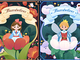 拇指姑娘系列插圖