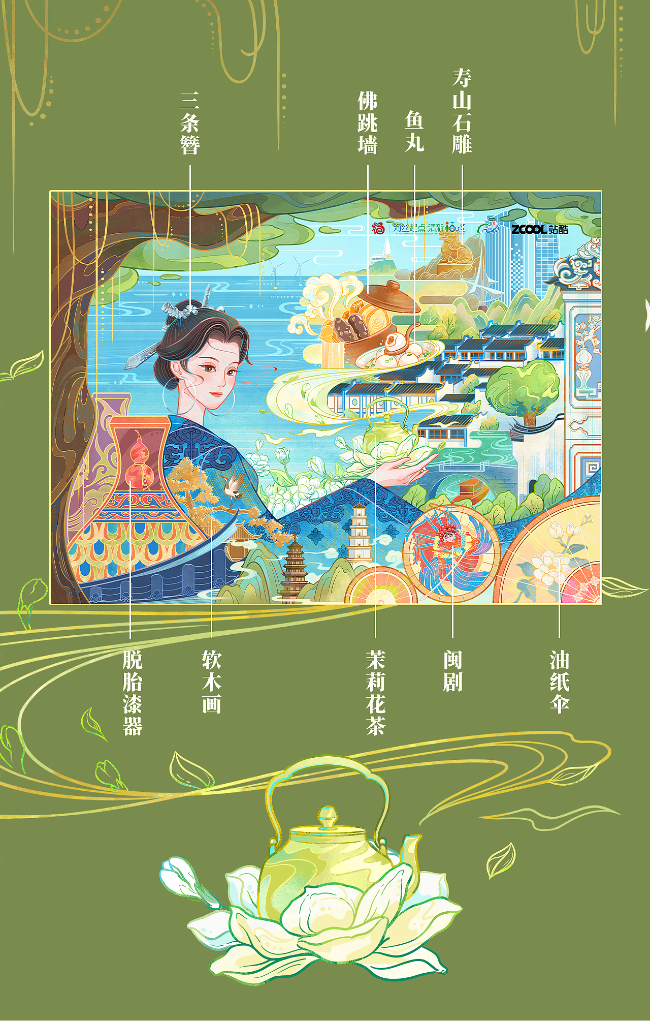 榕荫千年，福地流芳（图ZMzk1NzAyOTMy） - 商业插画 - 站酷设计师九米Jomi原创素材 - 站酷ZCOOL