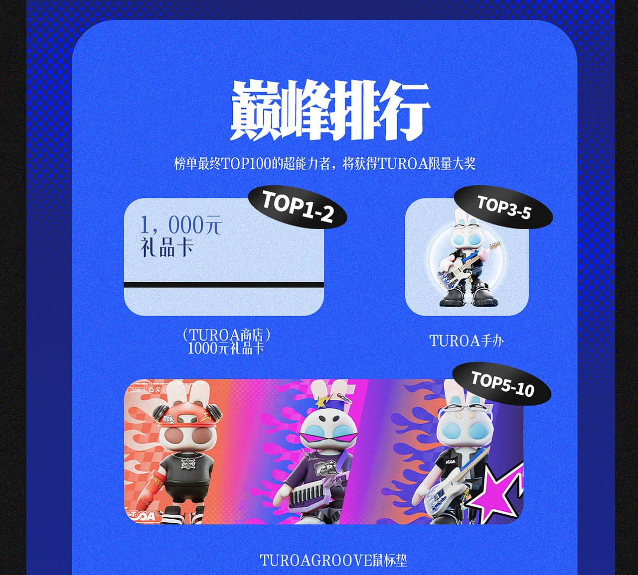 「种子计划」— TUROAGROOVE乐队诞生!