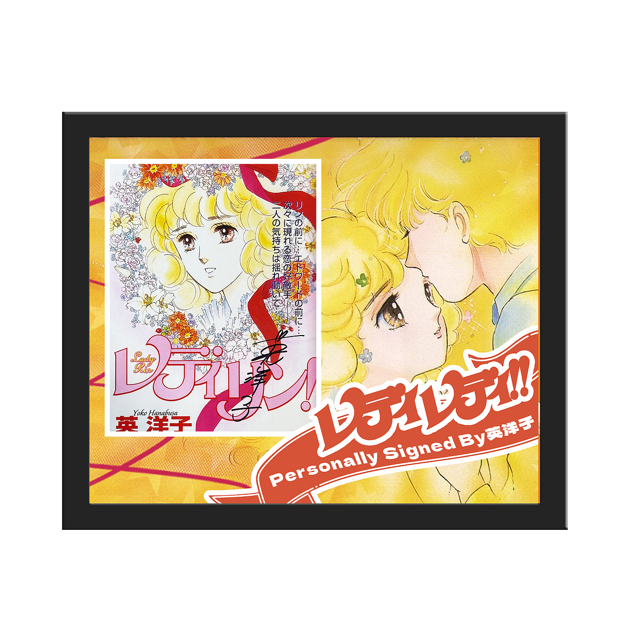 英洋子(俏淑女小玲