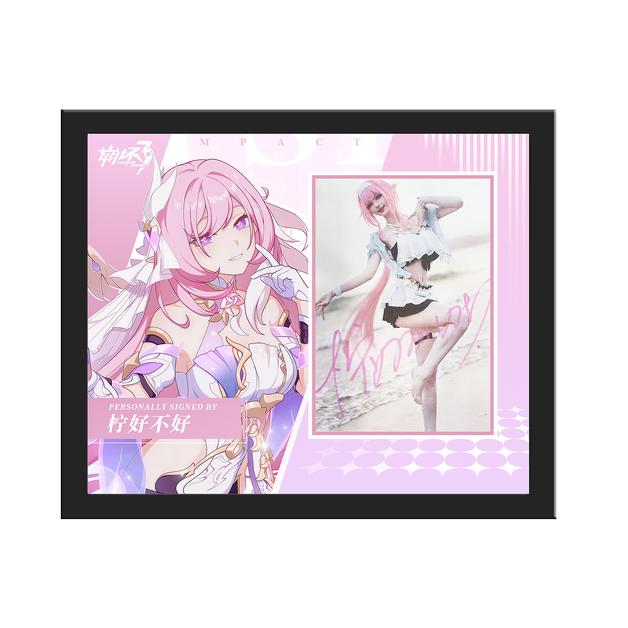 柠好不好(爱莉希雅