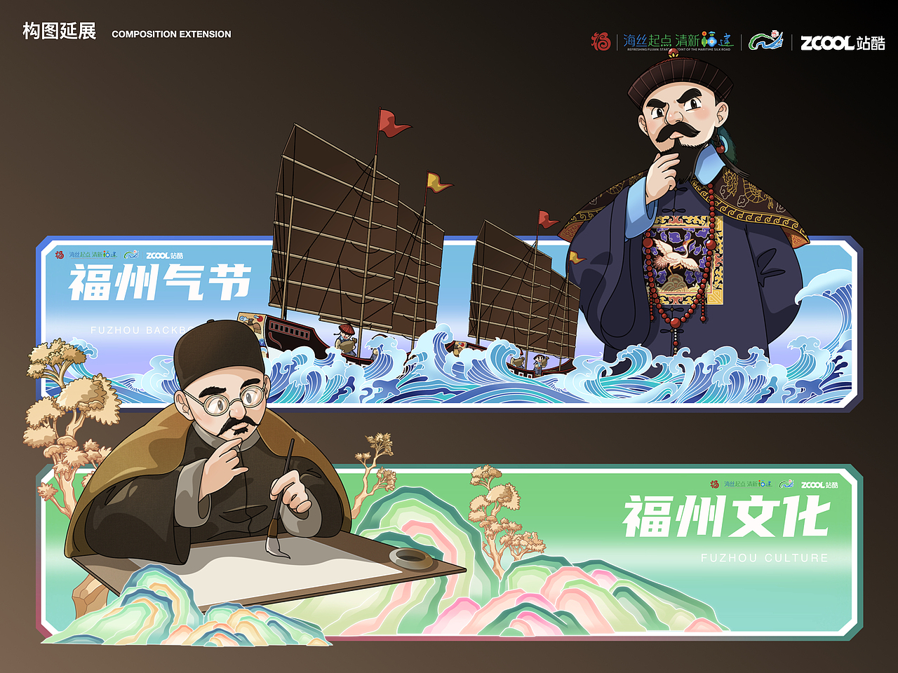 有福之周·福绘榕城 丨 福州文旅插画（图ZMzk1NzA1ODAw） - 商业插画 - 站酷设计师六团鱼原创素材 - 站酷ZCOOL