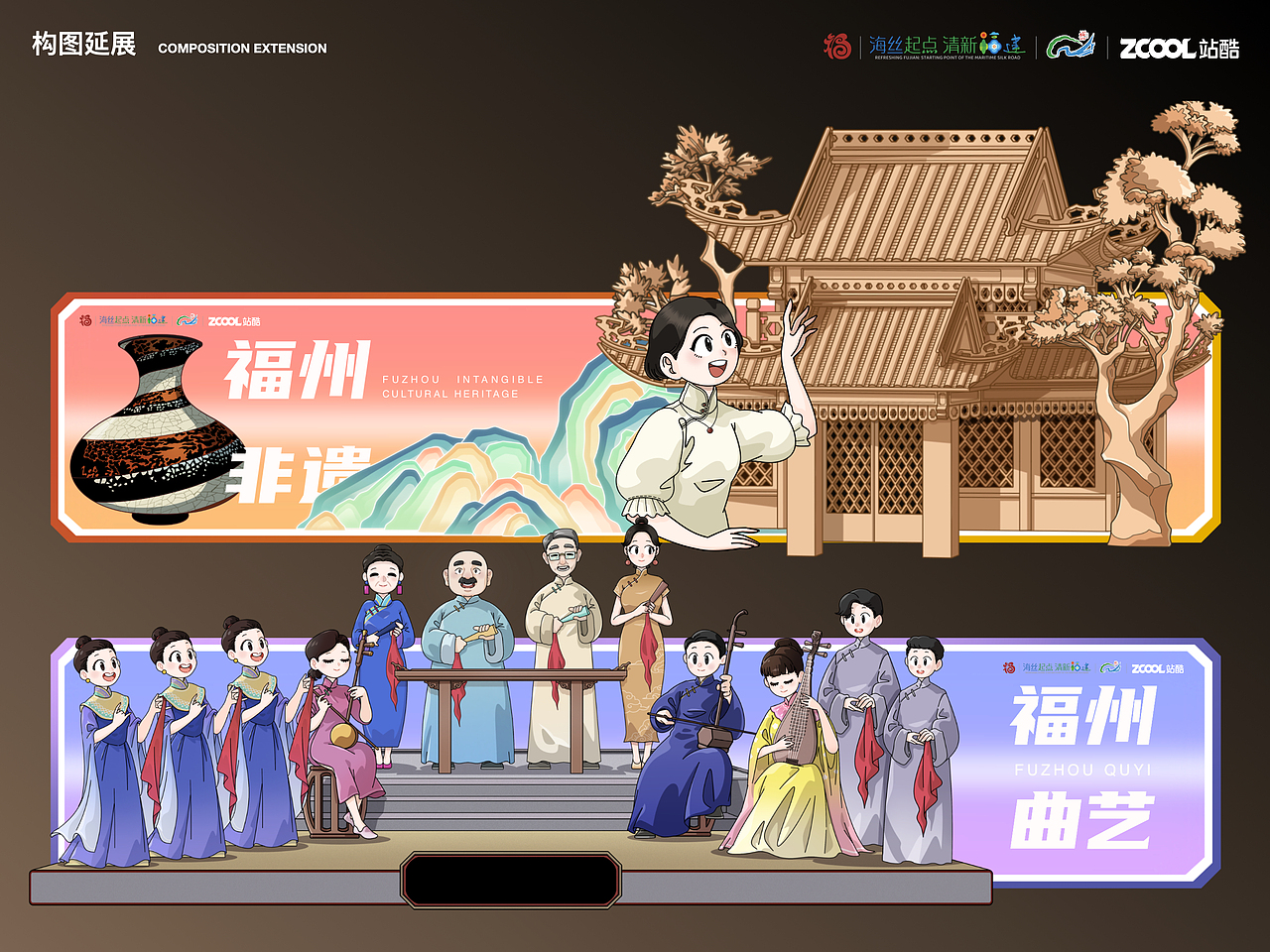 有福之周·福绘榕城 丨 福州文旅插画