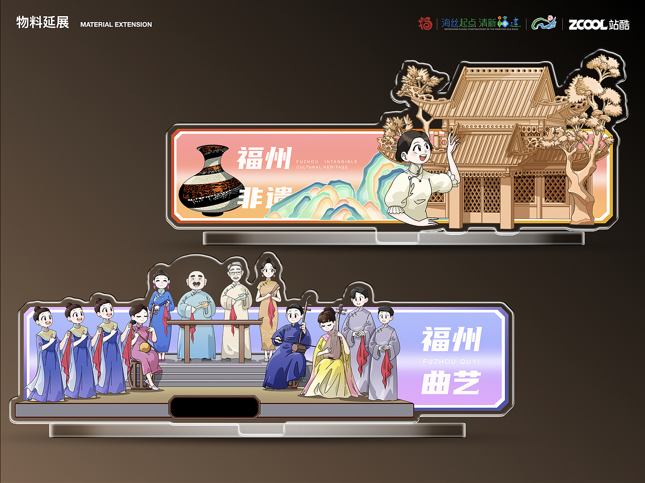 有福之周·福绘榕城 丨 福州文旅插画（图ZMzk1NzA1ODI0） - 商业插画 - 站酷设计师六团鱼原创素材 - 站酷ZCOOL