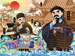 有福之周·福繪榕城 丨 福州文旅插畫