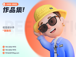 2022视觉设计作品集
