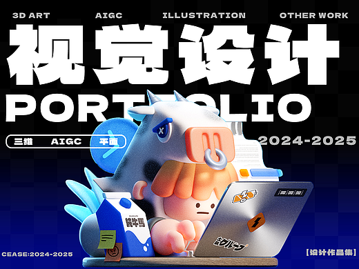 26届创意视觉设计作品集