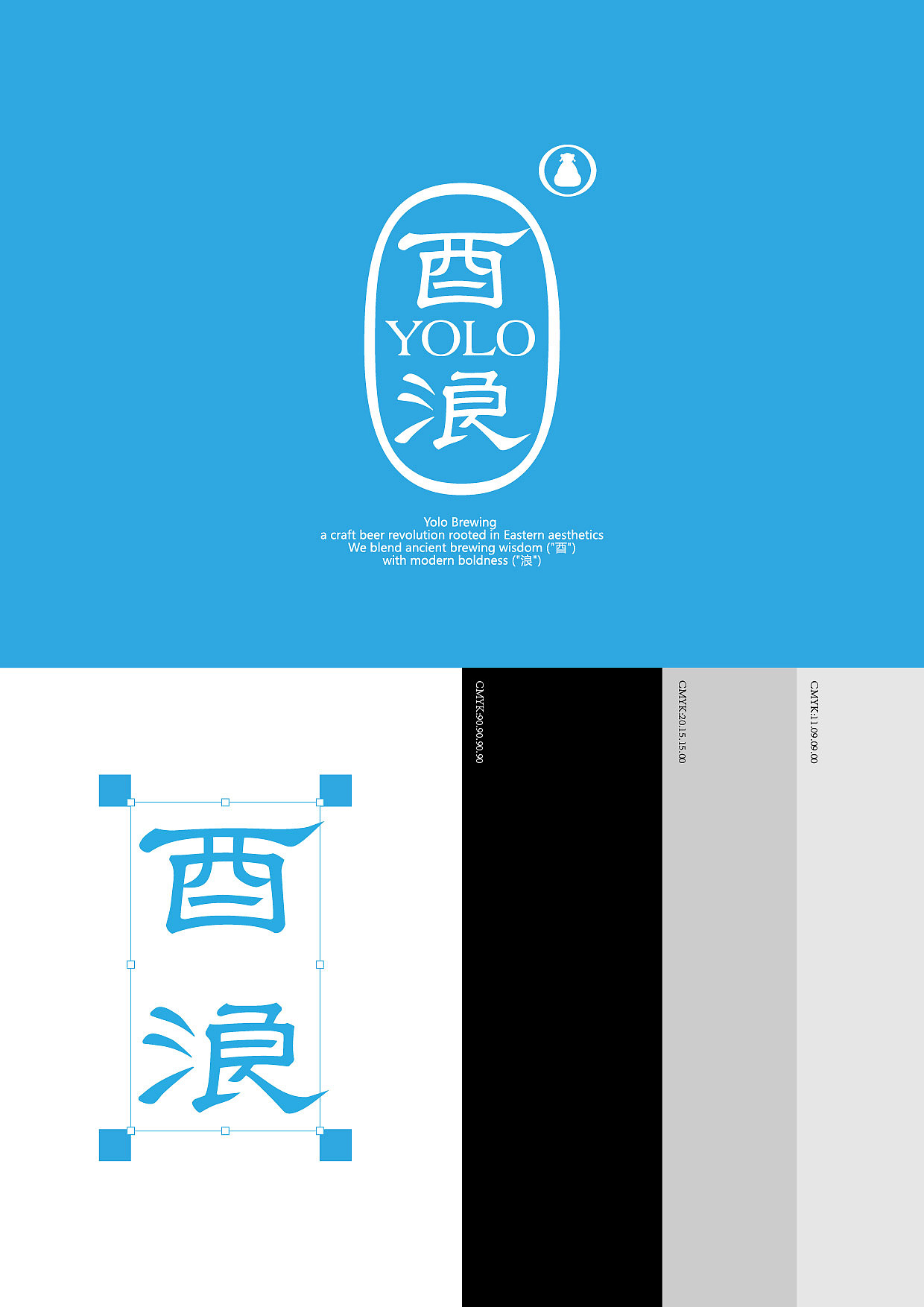 YOLO酉浪精酿啤酒品牌设计（图ZMzk1NzEwODM2） - 品牌 - 站酷设计师simofeng原创素材 - 站酷ZCOOL