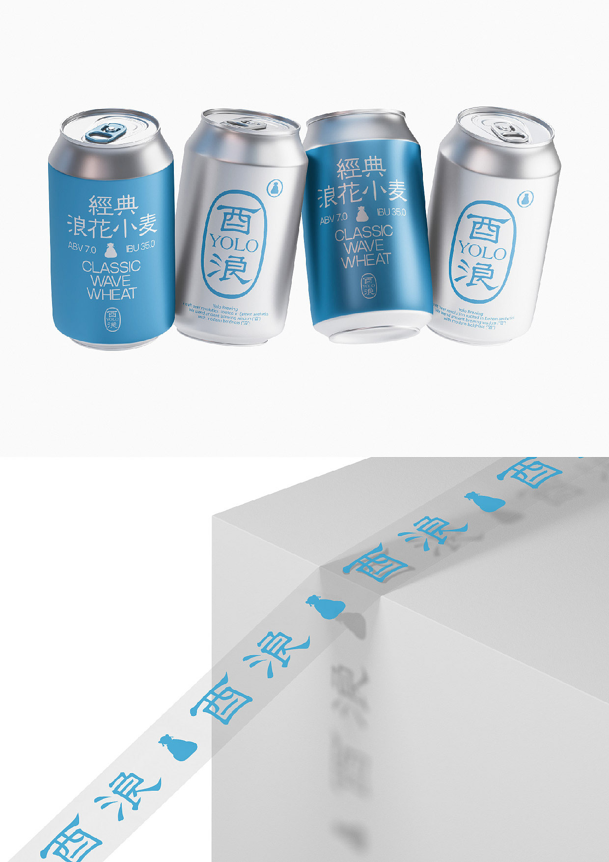 YOLO酉浪精酿啤酒品牌设计（图ZMzk1NzEwOTQ0） - 品牌 - 站酷设计师simofeng原创素材 - 站酷ZCOOL
