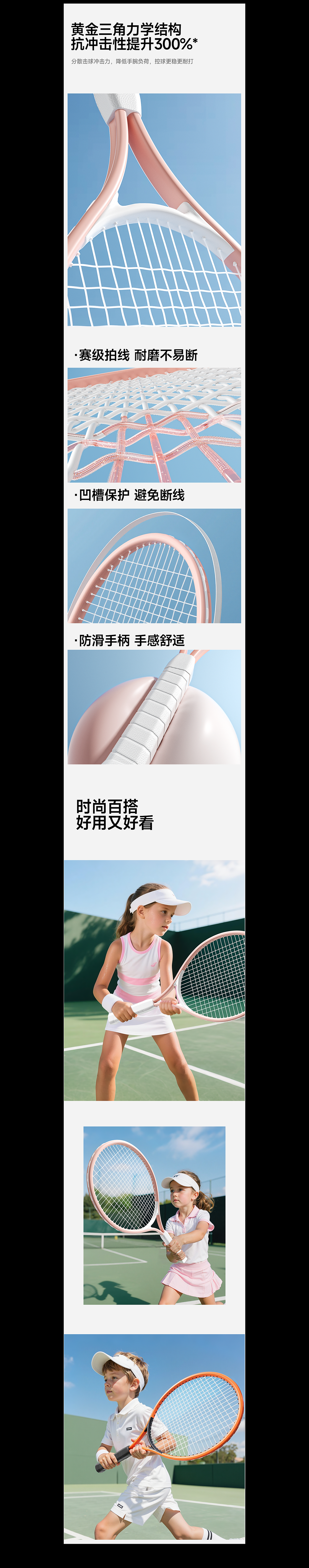 儿童网球拍，仅做记录（图ZMzk1NzE1NTQw） - 电商 - 站酷设计师睫毛挂月原创素材 - 站酷ZCOOL