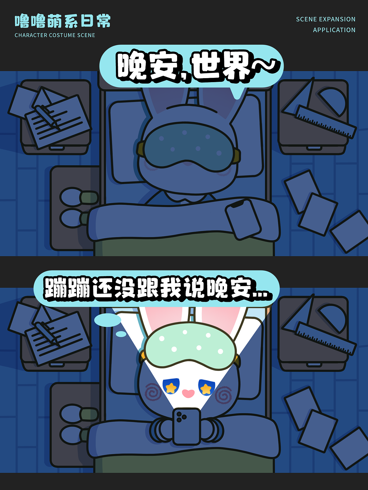 萌系成长伙伴-小兔噜噜