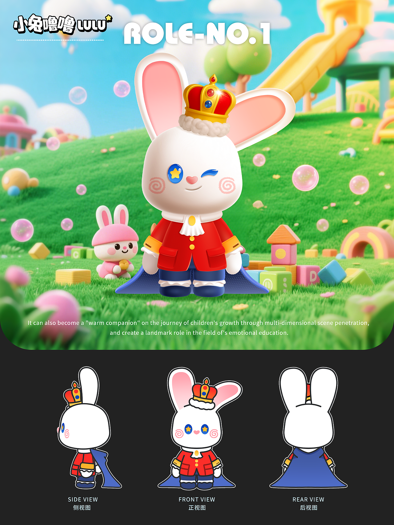 萌系成长伙伴-小兔噜噜