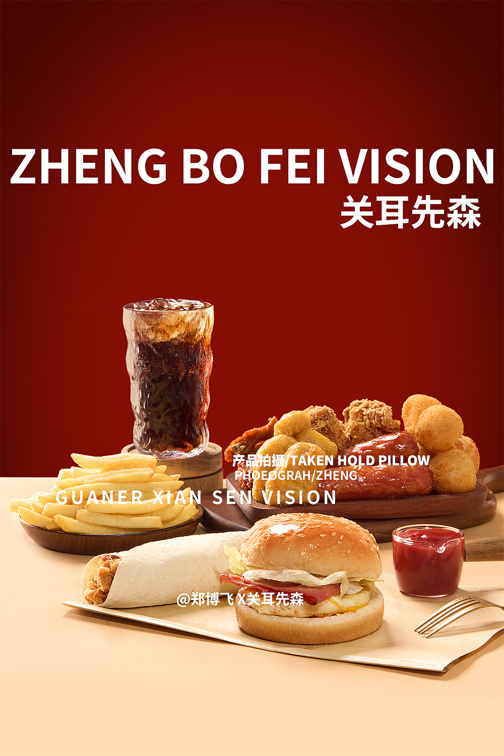 汉堡披萨炸鸡意面拍摄 成都美食拍摄