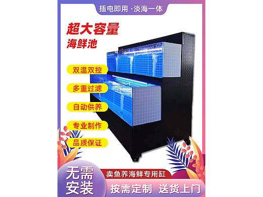 淘宝主图详情 鱼缸