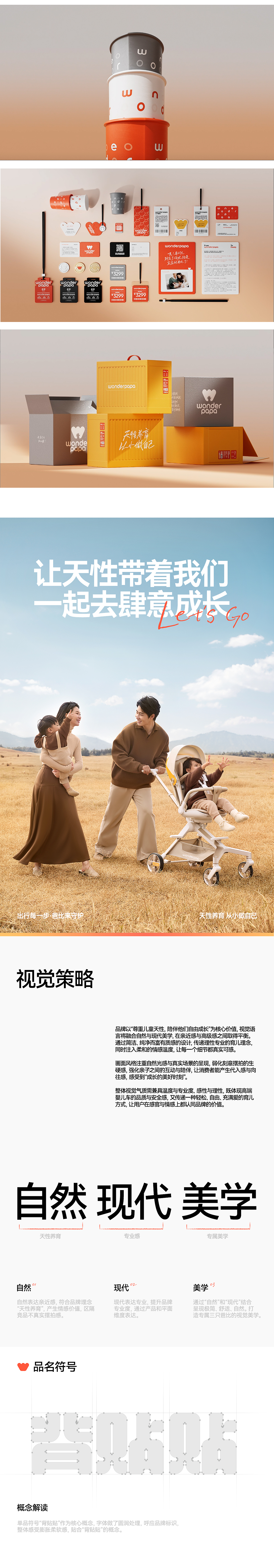 西九里 × 三只爸比 | 超级品牌战略视觉全案塑造（图ZMzk1NzI0OTg0） - 品牌 - 站酷设计师西九里品牌咨询原创素材 - 站酷ZCOOL
