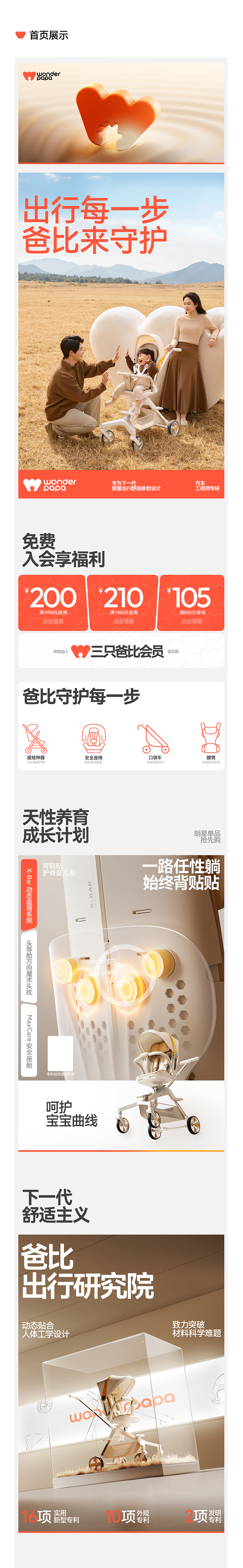 西九里 × 三只爸比 | 超级品牌战略视觉全案塑造(图ZMzk1NzI0OTk2) - 品牌 - 站酷设计师西九里品牌咨询原创素材 - 站酷ZCOOL