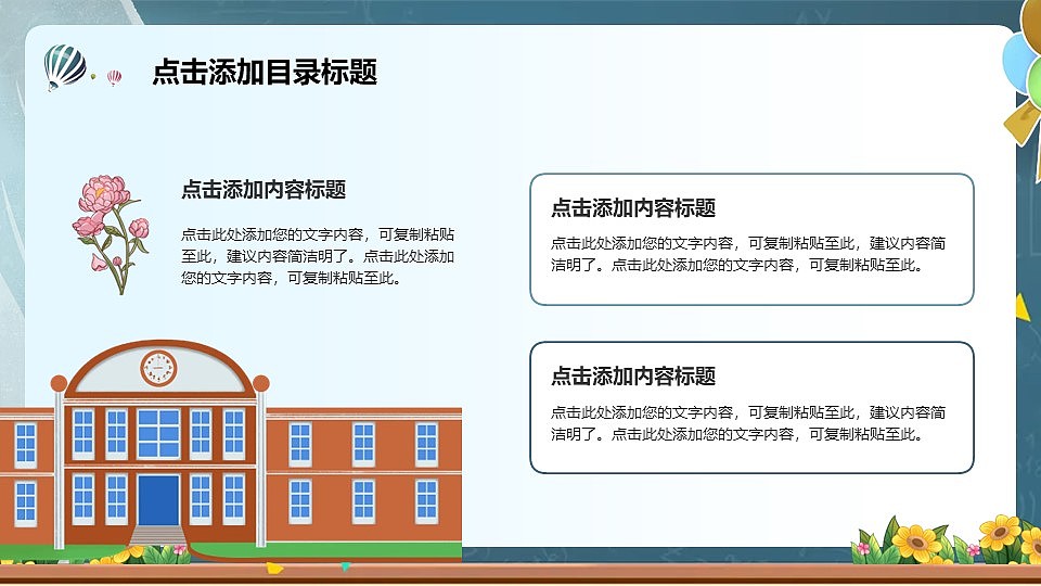 卡通黑板风感谢师恩教师节由来文化介绍PPT模板（图ZMzk1NzI1MjY4） - PPT/Keynote - 站酷设计师i豚趣原创素材 - 站酷ZCOOL