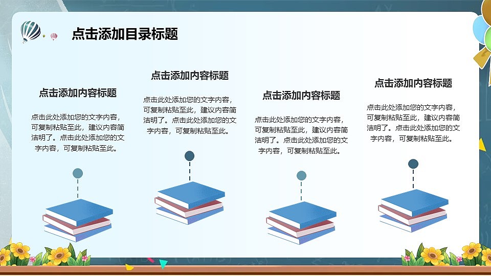 卡通黑板风感谢师恩教师节由来文化介绍PPT模板（图ZMzk1NzI1Mjky） - PPT/Keynote - 站酷设计师i豚趣原创素材 - 站酷ZCOOL