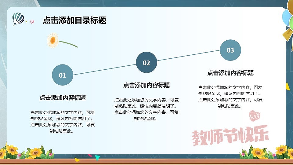 卡通黑板风感谢师恩教师节由来文化介绍PPT模板（图ZMzk1NzI1Mjcy） - PPT/Keynote - 站酷设计师i豚趣原创素材 - 站酷ZCOOL
