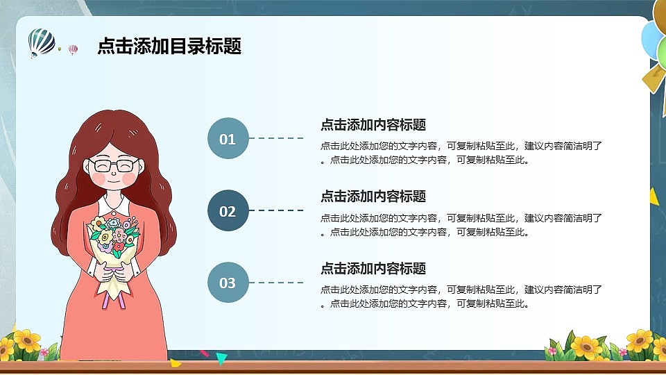 卡通黑板风感谢师恩教师节由来文化介绍PPT模板（图ZMzk1NzI1MzA4） - PPT/Keynote - 站酷设计师i豚趣原创素材 - 站酷ZCOOL