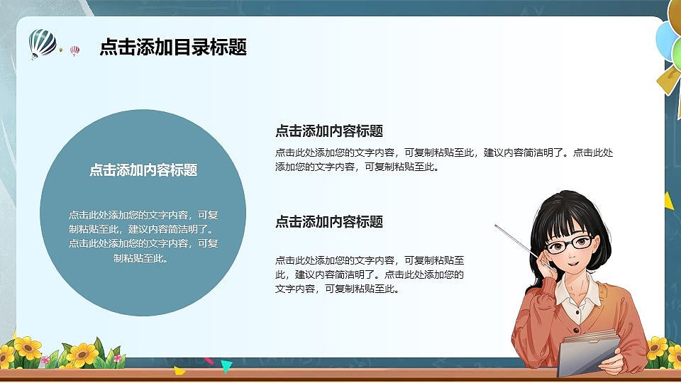 卡通黑板风感谢师恩教师节由来文化介绍PPT模板（图ZMzk1NzI1MzEy） - PPT/Keynote - 站酷设计师i豚趣原创素材 - 站酷ZCOOL
