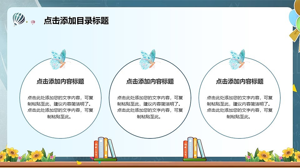 卡通黑板风感谢师恩教师节由来文化介绍PPT模板（图ZMzk1NzI1MzQw） - PPT/Keynote - 站酷设计师i豚趣原创素材 - 站酷ZCOOL