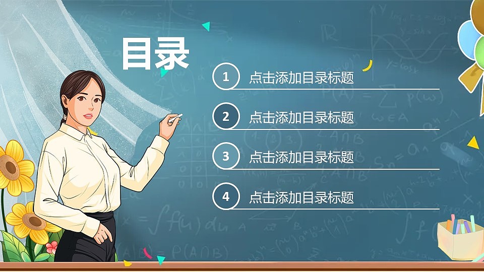 卡通黑板风感谢师恩教师节由来文化介绍PPT模板（图ZMzk1NzI1MjUy） - PPT/Keynote - 站酷设计师i豚趣原创素材 - 站酷ZCOOL