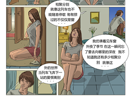 《那年夏天》P11