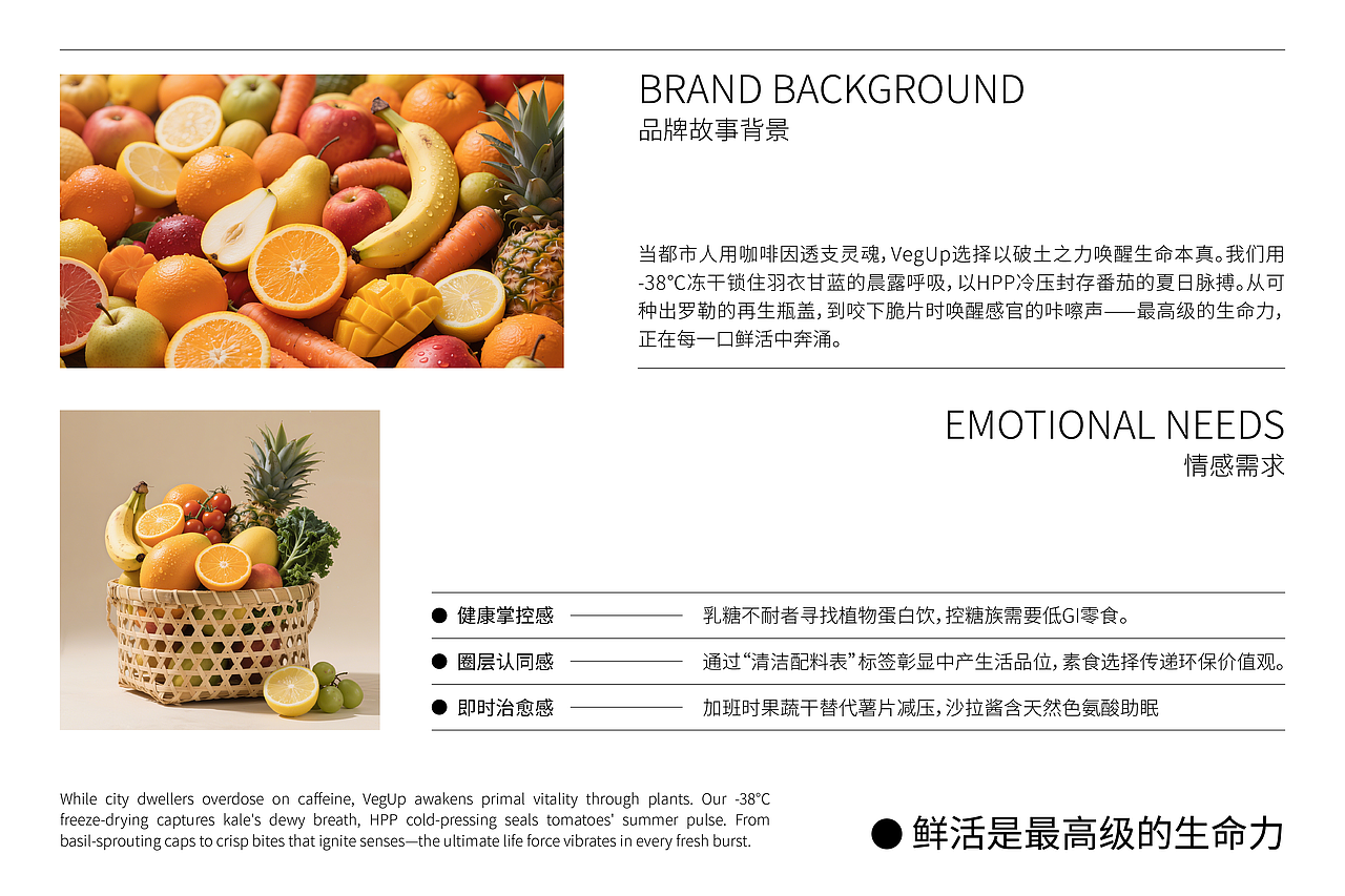 蔬醒 X 三上｜果蔬饮品/轻零食品牌Logo设计/包装设计（图ZMzk1NzI2ODY4） - 品牌 - 站酷设计师三上品牌设计原创素材 - 站酷ZCOOL